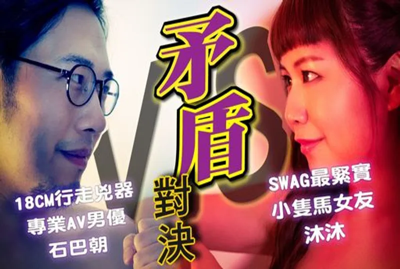 矛盾對決❗️限時射精榨汁挑戰?SWAG最緊小隻馬の自慢battle