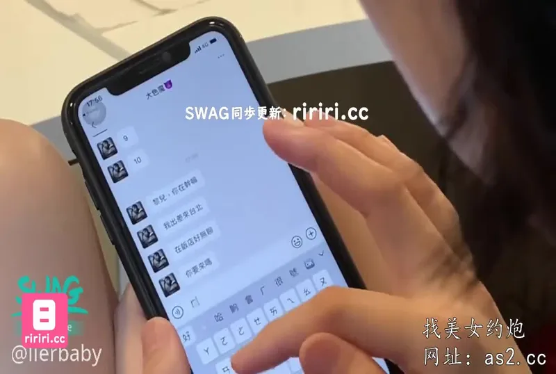 台灣SWAG 黎兒lierbaby 工作時突然有人傳訊息來 打開一看竟然是一個很久沒見的炮友