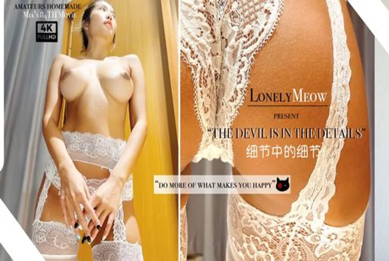 LonelyMeow: 细节中的魔鬼 &quot;The Devil is in the Details&quot; full uncut movie