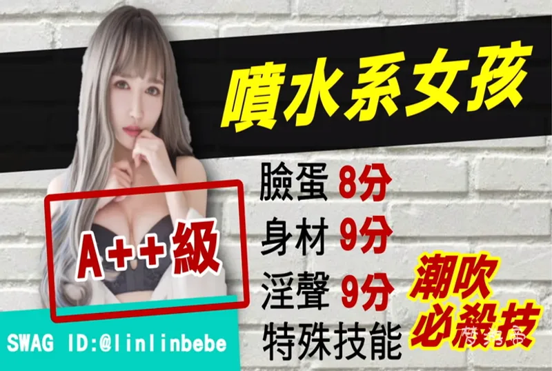 SWAG 琳琳LINLINBEBE 面试就面试为什么要人家脱衣服 小秘书不争气的湿一大片