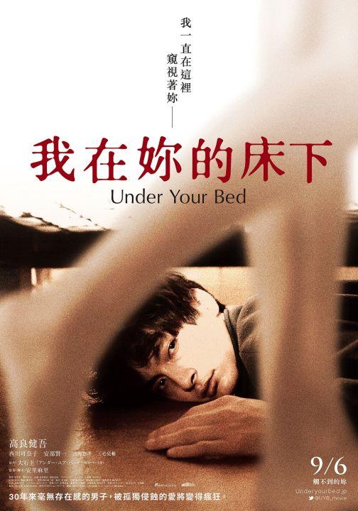 我在你的床下-jku