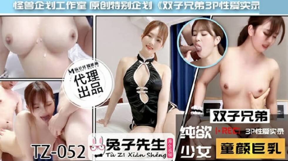 麻豆传媒-兔子先生TZ-052双子兄弟之3P性爱实录-jku