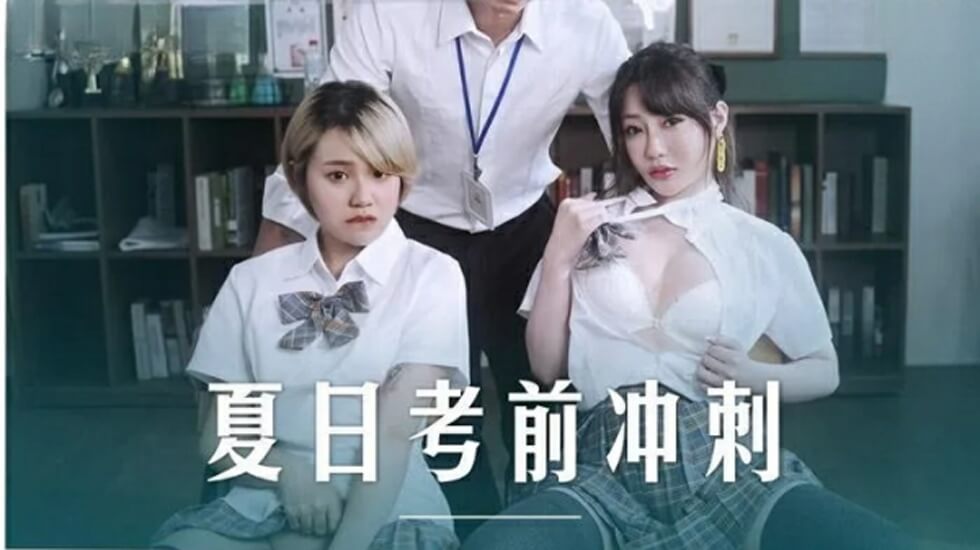 麻豆传媒-课后的性爱辅导-沈娜娜 韩棠 麻豆传媒-课后的性爱辅导-沈娜娜 韩棠