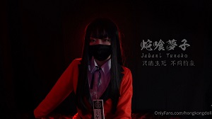 HONGKONGDOLL cosplay系列蛇喰梦子-jku