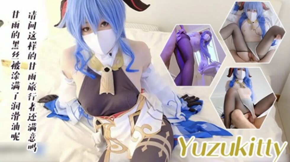 黑絲蘿莉美女yuzukitty與男友在家玩Cosplay激情啪啪