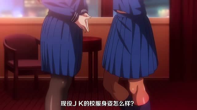 【中文字幕】OVA圣华女学院公认竿おじさん＃3巴と美桜と、诞生日3Pデート[中文字幕]