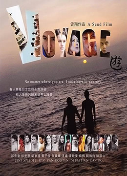 游.Voyage.2013.BD720P-jku