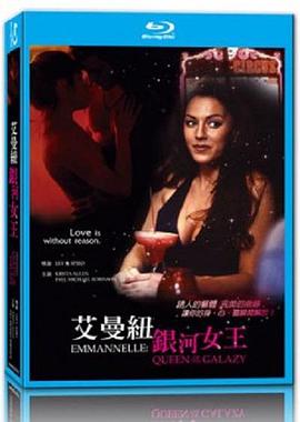 艾曼纽·银河女王.Emmanuelle, Queen of the Galaxy.1994.US.BluRay.1478x1080p.x264.DTS-KOOK.[英语中字]-jku