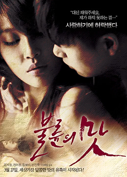 出轨的味道 The Taste of an Affair.2014.720p.dvdrip-DYFR-jku