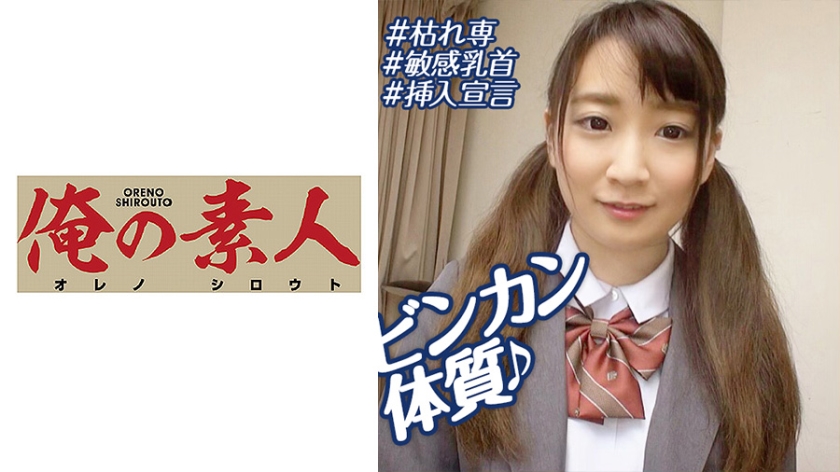 230OREBMS-081 お小遣いに惹かれ応募して来た素人女たち 舞香-jku