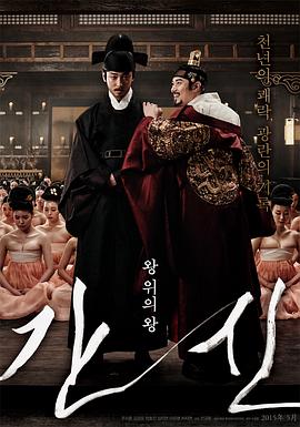 奸臣The Treacherous2015KRBluRay1920x804px264AC3韩语中字