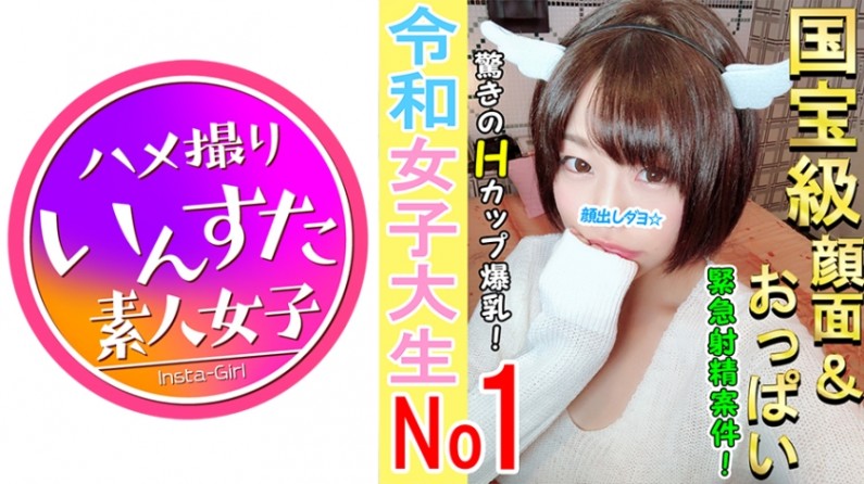 413INST018 巨乳JDと放課後浮気ハメ撮り中イき未経験マンコのポルチオ開発したらおっぱいブルンブルン弾ませイき狂い!幼穴をゴリゴリ拡張して「彼氏より気持ちイイ!」と堕ちる子宮にチンポを差し込んで無責任大量射精!