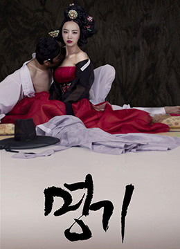 名妓.A Celebrated Gisaeng.2014.KR.UNCUT.HDRip.1920x1080p.x264.AAC-KOOK.[韩语中字]-jku