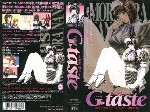 G-taste ～森村 奈々～