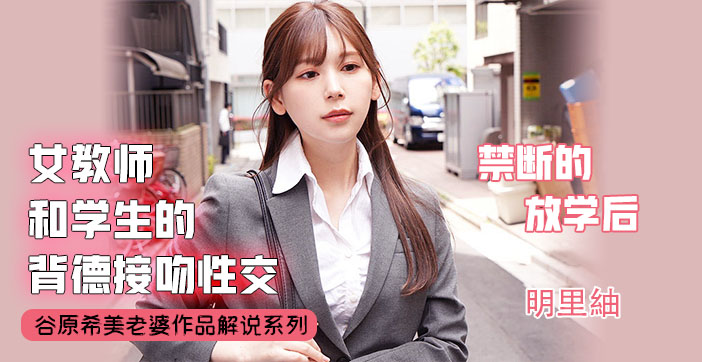 【水果派】不会接吻的学生不是好炮友1<script src=