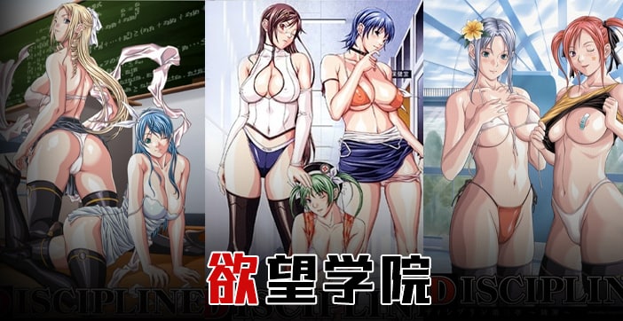 【水果派】操遍全校美女!全都奶大、腿长、颜值高!【欲望学院上篇】1