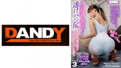 【高清有码】104DANDY-839Aゴミ集积场でタイトワンピが透けすぎてパンツが丸见え状态の奥さんと2人-jku