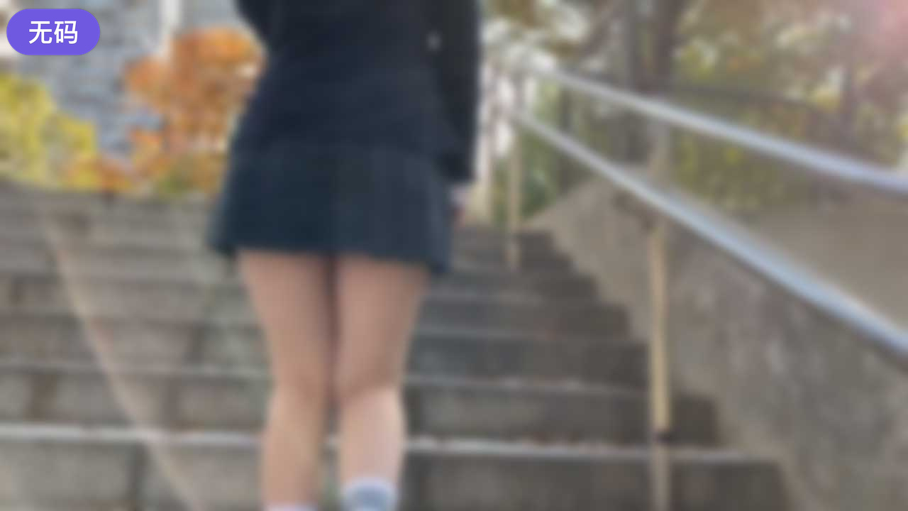 【#71】制服ボブの生はピュアで人见知り。公园デート中に短いスカートから见える生脚が美白で大兴奋！初体験の大