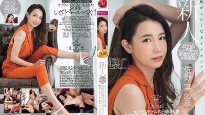 JUL055 新人 前模特儿8头身人妻 佐野栞 32歳 初脱解禁AV出道！！