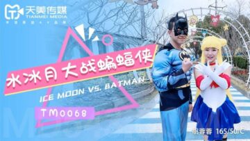 国产AV 天美传媒 TM0068 水冰月大战蝙蝠侠 胡蓉蓉 国产AV 天美传媒 TM0068 水冰月大战蝙蝠侠 胡蓉蓉