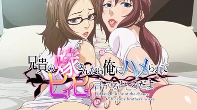 [hentai] Fucking his Older Brothers Unsatisfied Wives [ Full Video ]-jku