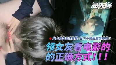 电影院性爱. 电影院性爱.