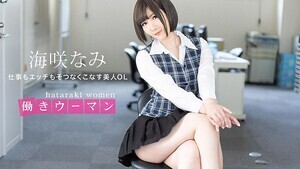 071120001 职业女性 ~工作和性事都处理很好的美人OL<script src=