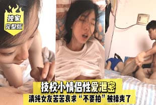 迷奸房东18岁女儿欣怡后续,居然和我谈恋爱了!鼓励她好好学习天天做爱!野战喷水!<script src=