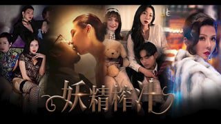 _玄幻都市题材的AV看过吗?各种女妖掠夺男精!TG。 _玄幻都市题材的AV看过吗?各种女妖掠夺男精!TG。