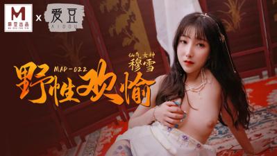 MAD022野性欢愉新人女优穆雪-jku