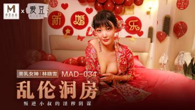 MAD034乱伦洞房林晓雪-jku