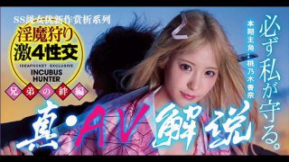 SP 【真·AV解说】 - 女“拳”带师吊打LSP！。