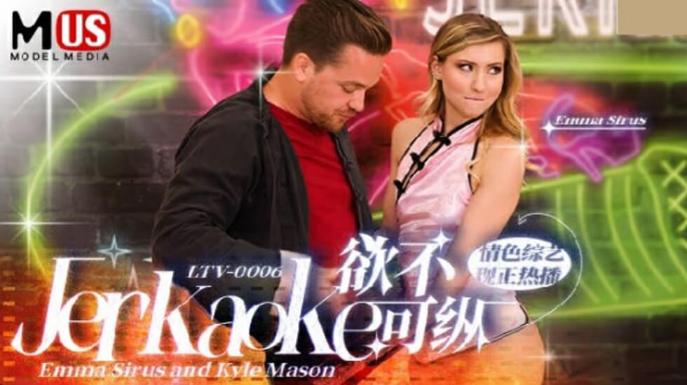 LTV0006欲不可纵-jku