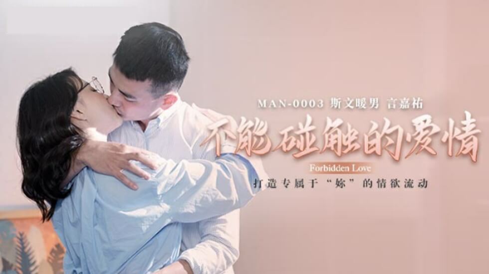 不能触碰的爱情钟宛冰-jku