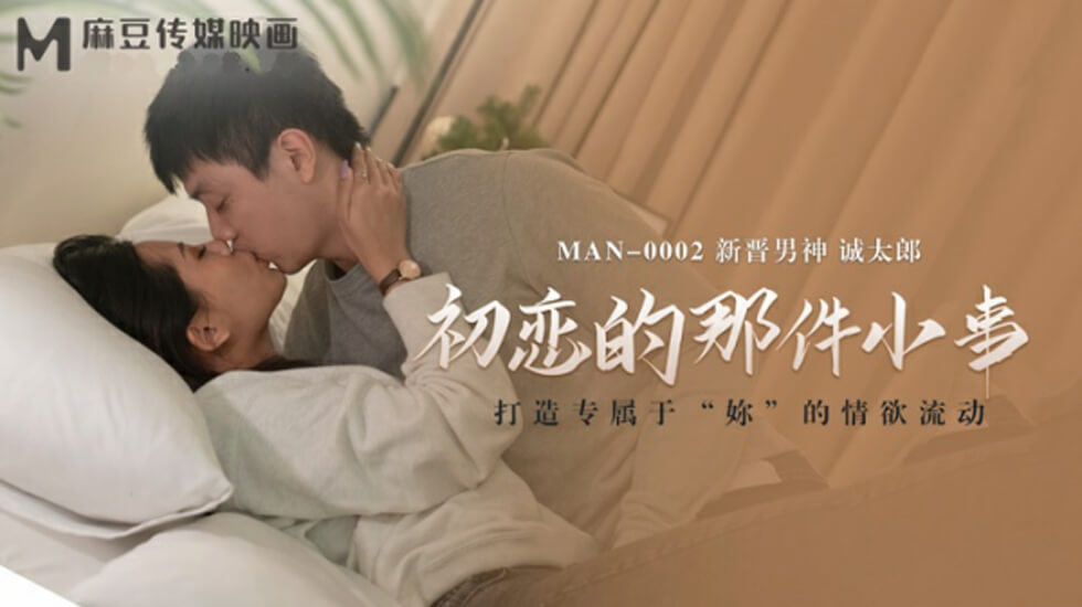 初恋的那件小事诚太郎-jku